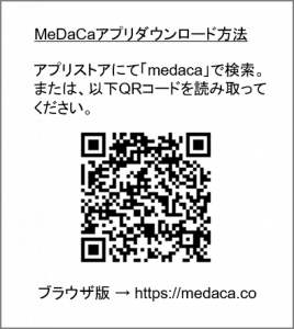 medacaアプリダウンロード用QRコードです。