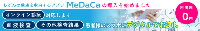 自分の健康を収納を収納するアプリ