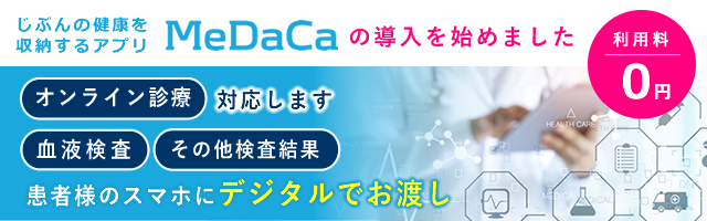 自分の健康を収納を収納するアプリ