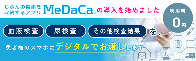 自分の健康を収納を収納するアプリ