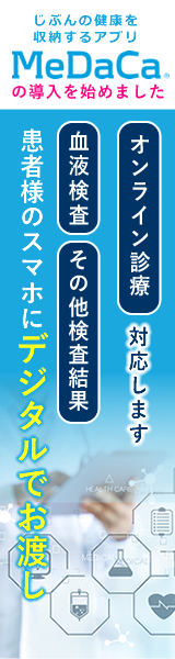 自分の健康を収納を収納するアプリ