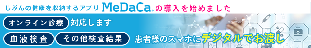 自分の健康を収納を収納するアプリ