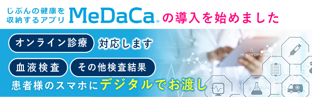 自分の健康を収納を収納するアプリ