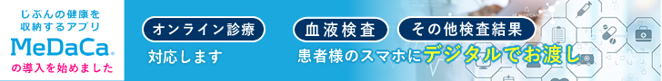 自分の健康を収納を収納するアプリ