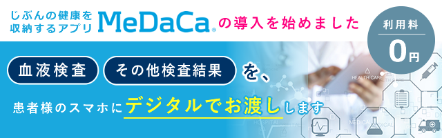 自分の健康を収納を収納するアプリ