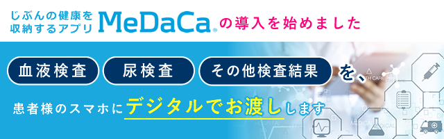自分の健康を収納を収納するアプリ